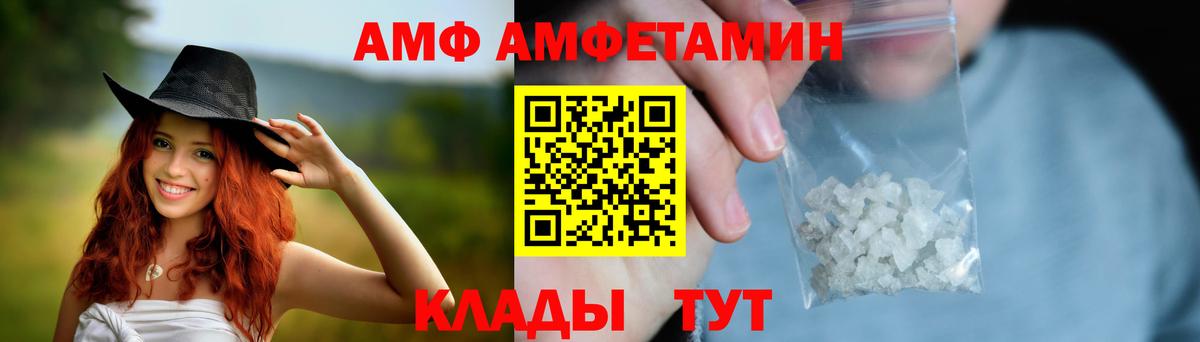АМФ VHQ Усть-Кут