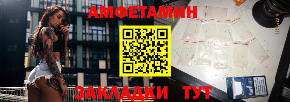 Amphetamine  Вход с VPN  Усть-Кут  Амфетамин Premium 