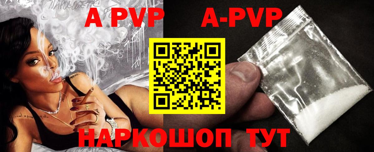 Alpha PVP  A PVP кристаллы  A-PVP кристаллы  Вход с VPN  Alfa_PVP VHQ  Усть-Кут 