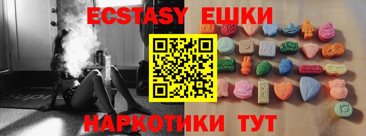 Усть-Кут  Экстази  Вход с VPN  Ecstasy 280мг  MEGA зеркало  ЭКСТАЗИ ешки 