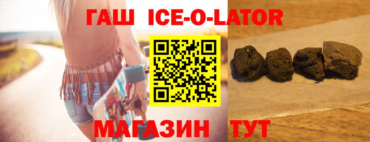 Усть-Кут  ГАШИШ индика сатива  Вход с VPN 