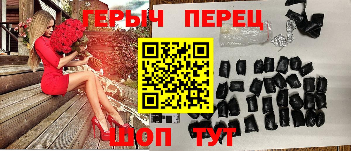 ГЕРОИН герыч Усть-Кут