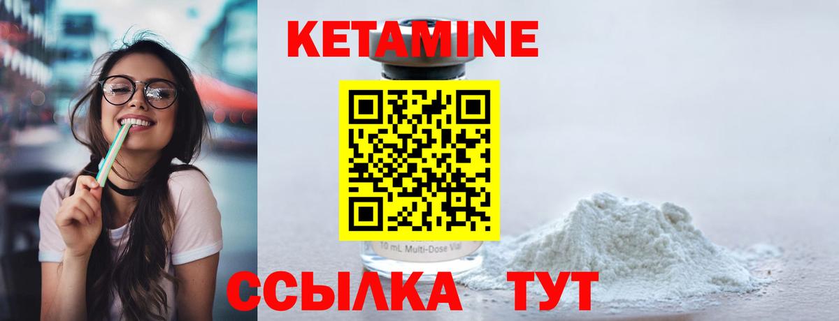Кетамин VHQ Усть-Кут
