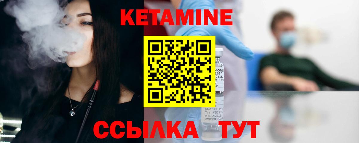 КЕТАМИН ketamine  Вход с VPN  дарк нет телеграм  Усть-Кут  КЕТАМИН VHQ 
