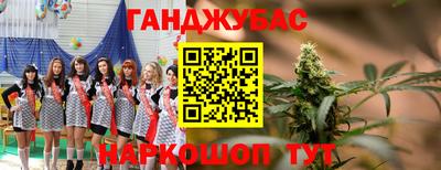 бутират Канаш