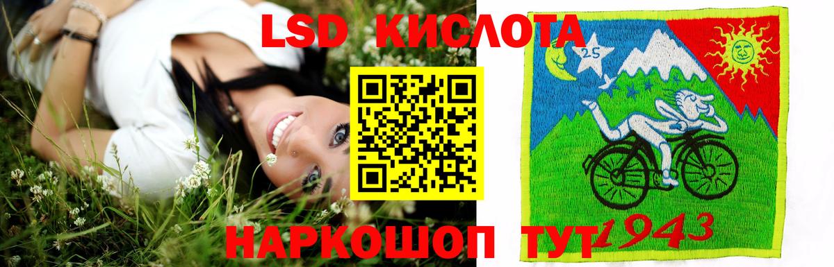 LSD-25 экстази кислота Усть-Кут