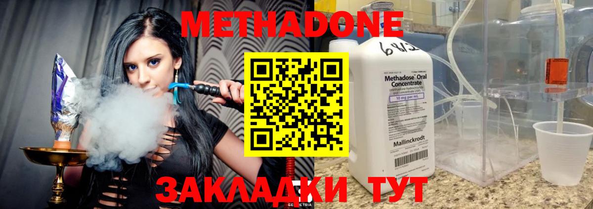 МЕТАДОН VHQ Усть-Кут