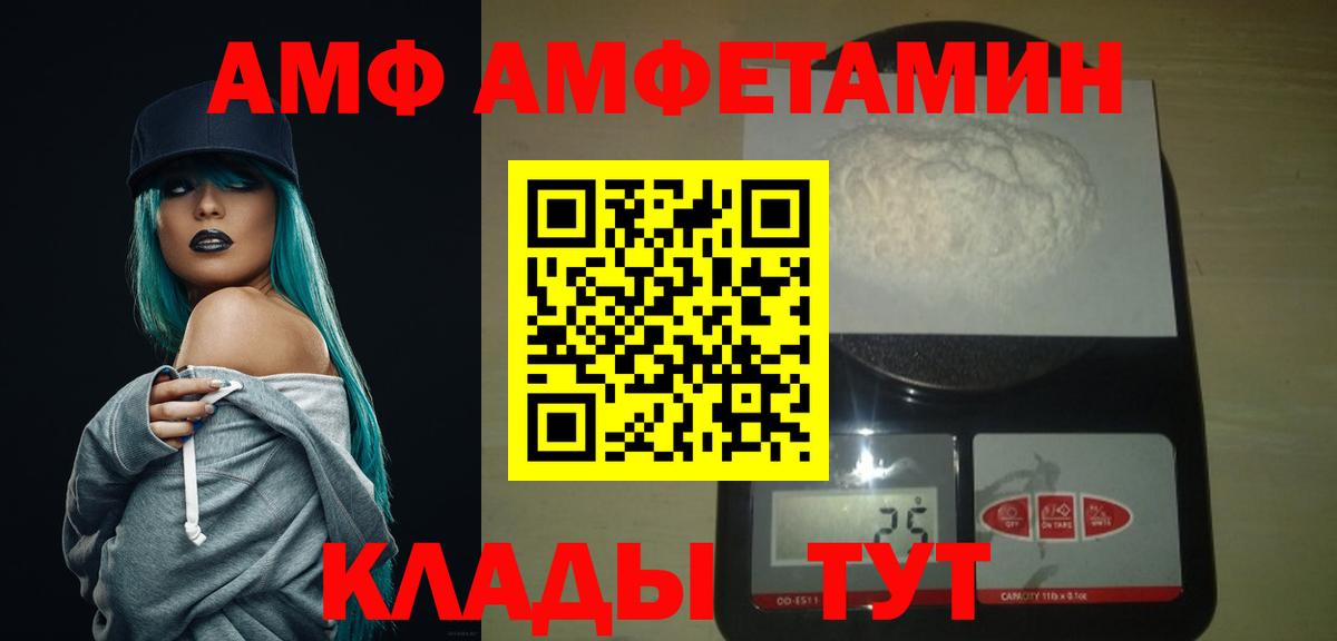 МЕТАМФЕТАМИН винт Усть-Кут