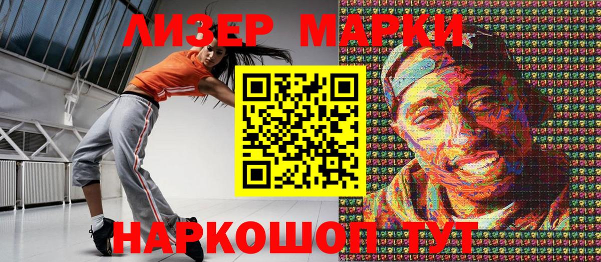 Усть-Кут  Наркотические марки 1,5мг  Вход с VPN  купить наркоту  Наркотические марки 1,5мг  Марки 25I-NBOMe 
