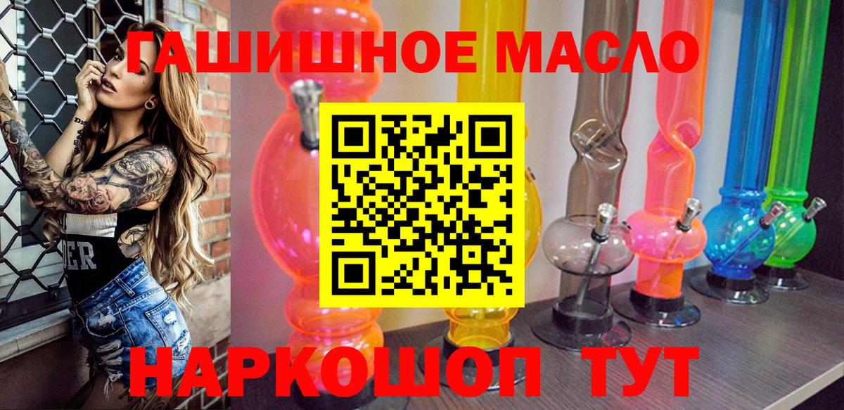 Дистиллят ТГК THC oil Усть-Кут